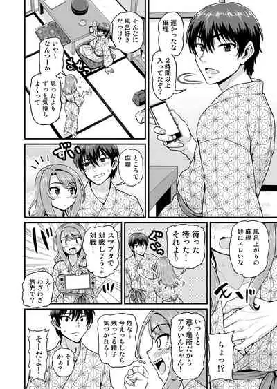 Game Tomodachi no Onnanoko to Onsen Ryokou de Yaru Hanashi NTRver.