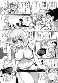 [doumou] Mawatte! Sawatte! Karande ne! (COMIC Shingeki 2012-10)
