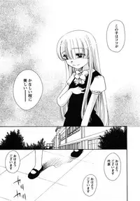 Karyou Gakuen Shotoubu Vol.11