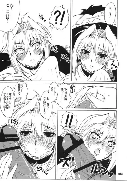 Mizu no Sekirei -Honey Bump Sekirei Tsukiumi Soushuuhen-