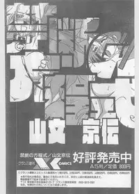 COMIC Papipo Gaiden 1996-01 Vol.18