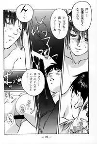 (C48) [Otonano Do-wa (Takei Masaki)] Otonano Do-wa Vol. 1