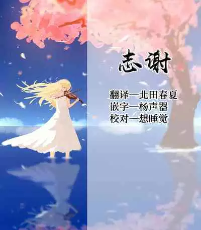 [Itsuki Kuro] Tsubomi Yadori (COMIC BAVEL 2022-01) [Chinese] [白杨汉化组] [Digital]