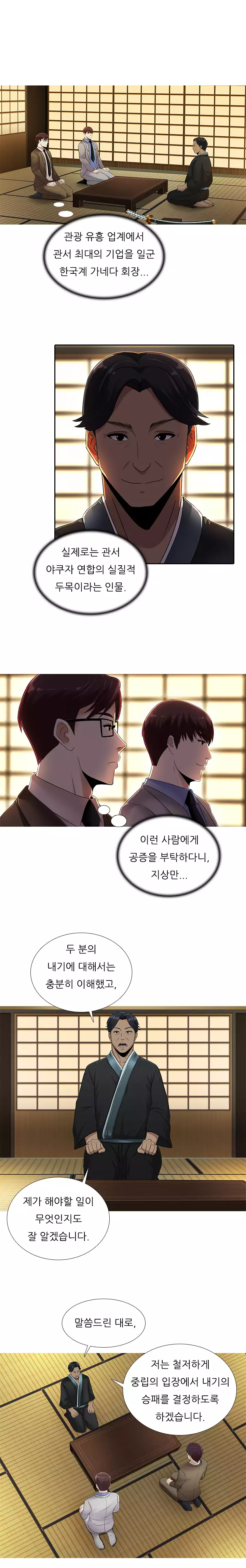 Dark Game Ch.0-18