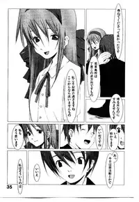 [Okama] School