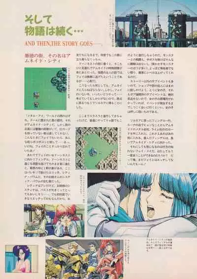 Bishoujo Seminar '93 DX Limited (Magazine Supplements)