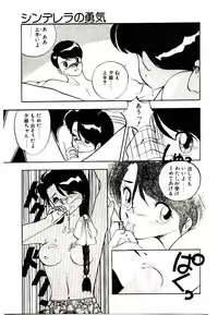 [Rin Suumin] Koisuru Mebae