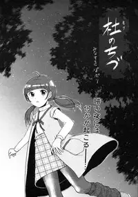 COMIC AUN 2009-03 Vol. 153