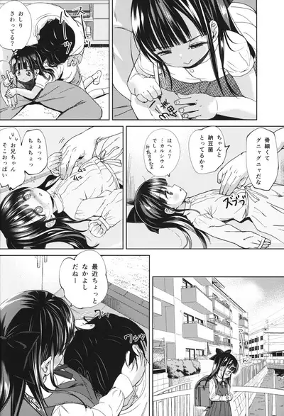 Ani no Te mo Karitai