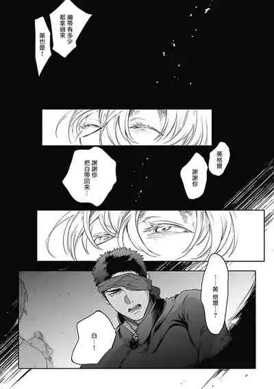 Sahara no Sekiganrou | 撒哈拉的独眼狼 1-5