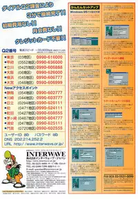 BugBug 1997-06