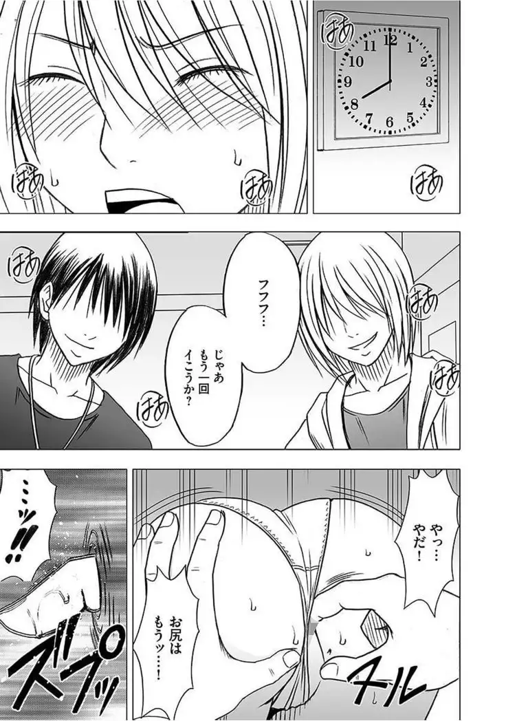 Virgin Train 2 ～Koakuma Seisai～ 【Kanzenban】