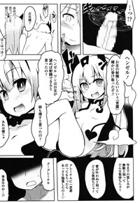 Girls forM Vol. 08 [Digital]