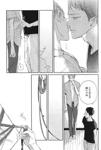 [Anthology] Seiheki BL