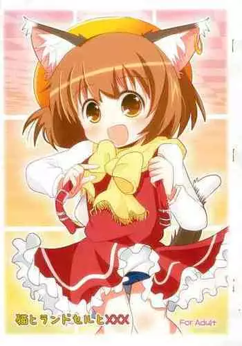 Touhou Meiko ~Yakumo Ran Hen~ | Lost in Touhou ~Yakumo Ran Edition~