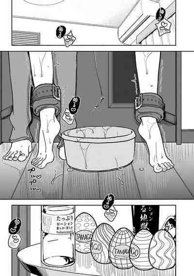 Anata ga Amaku Nedaru Made | Until You Beg so Sweetly