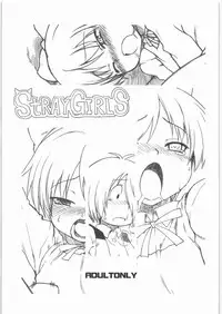(SC37) [Choujikuu Yousai Kachuusha (Denki Shougun)] STRAYGIRLS (Gegege no Kitarou)