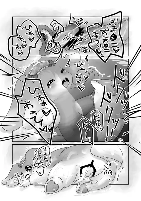 Ofuro no Jikan