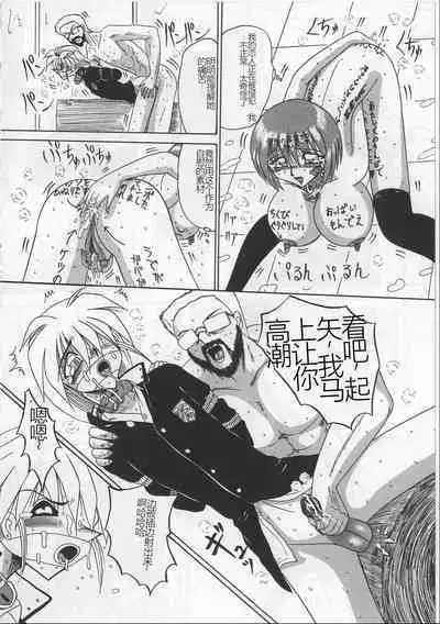 Mazo ni Naritakunakatta Dorei