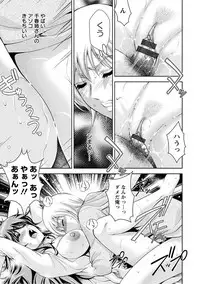 [Asakura Mitsuru] Bi Maso Festa - Maguwai no Mesu Niku [Digital]