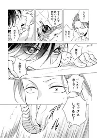 [Scarlet Beriko] Jackass!