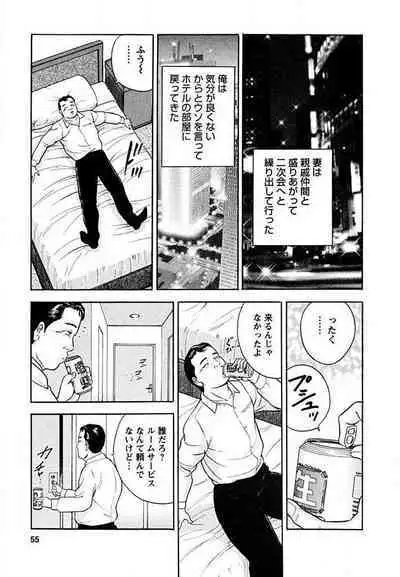 Tenshi to Tawamurete