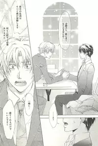 [Sakana Tomomi] Itsumo 3-nin Issho de ne?