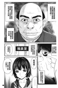 [Ikoma Ippei] Danchi no Bitchi-chan | 社區的淫蕩女小姐 [Chinese]