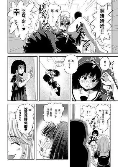 Sonna no zurui 2 | 那样也太狡滑了2