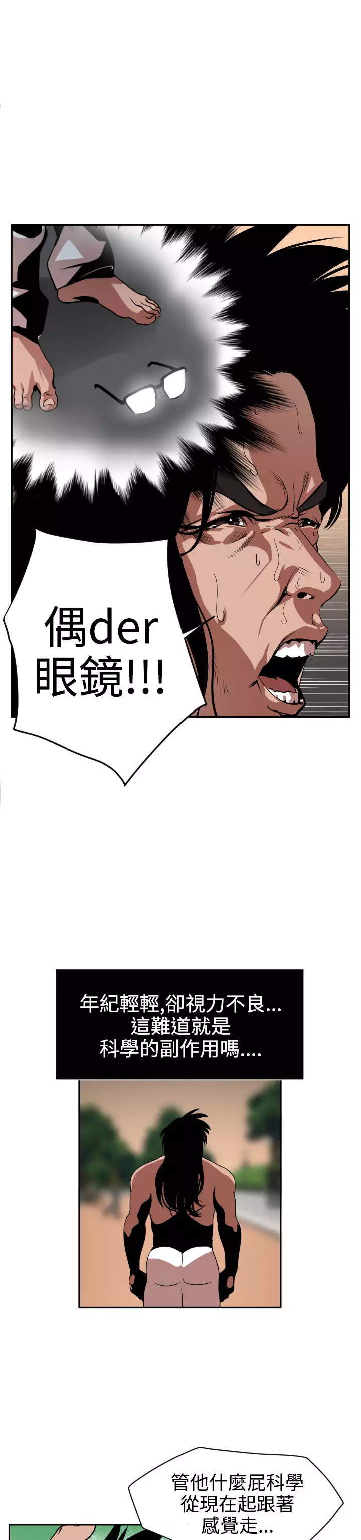 Desire King Ch.1-25