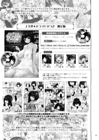 (C88) [Garyuh-Chitai (TANA)] Roshutsu Collection 5