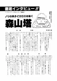 [Moriyama Toh (Yamamoto Naoki)] Junko-san no Shouzou