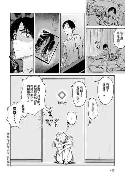 Kowagari wa Docchi? | 害怕的是哪位呢？