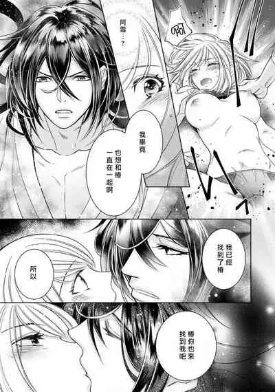 hentai ikemen yūrei ni maiban osowa rete imasu. | 每晚被變態帥哥幽靈襲擊1-6