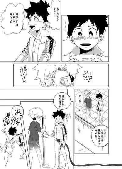super summer!! 1