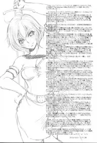 (C85) [Ikebukuro DPC (DPC)] The Mercenary Millia