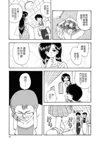 [Hiryuu Ran] SISTER WORK [Chinese] [貪狼閣]