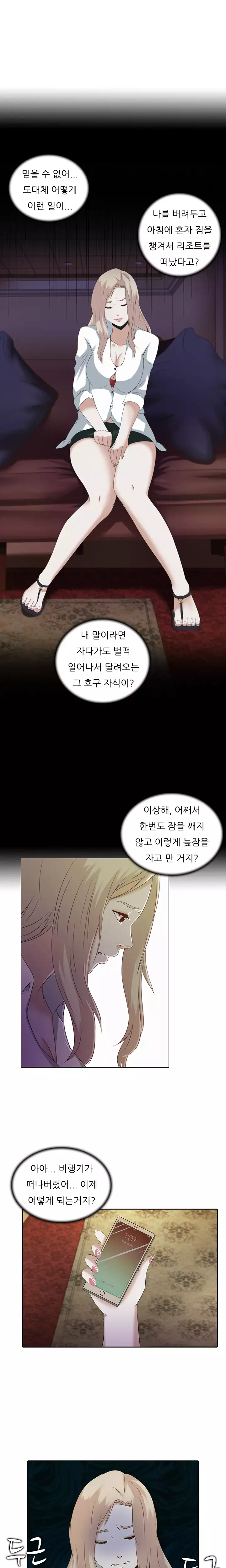 Dark Game Ch.0-26