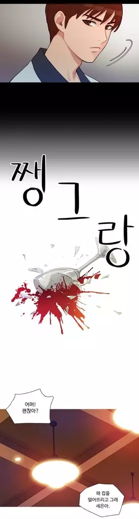 Scandal of the Witch Ch.0-35