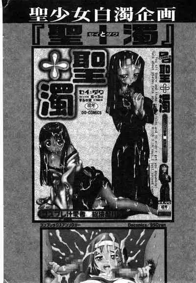 COMIC Minimon Vol. 5