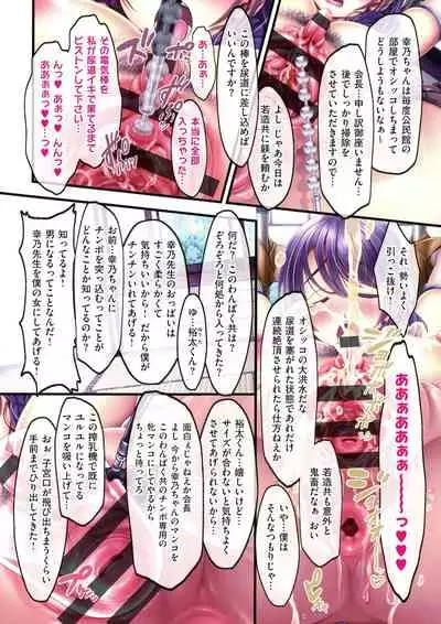 Yomatsuri Roten Keihin ni Sareta Otome Tachi