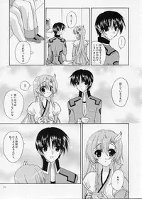 (SC26) [Artificial Eden (Kisaragi Kanata)] Memorial Address (Gundam Seed)
