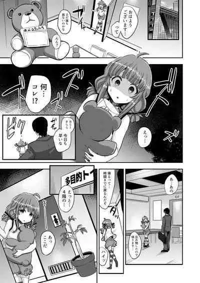 Yakuzuke Idol Kirara-chan