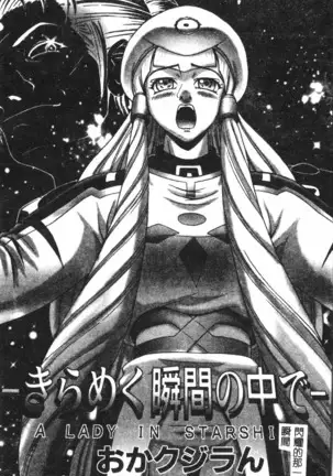 Naru Hina Plus 1