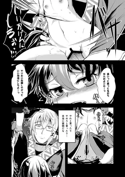 [Yamotodou Rakugakiichi (yamoto)] Yakkaimono no Serenade (Touhou Project) [Digital]