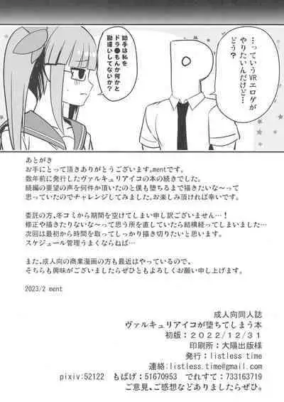 Valkyrie Aiko ga Ochiteshimau Hon