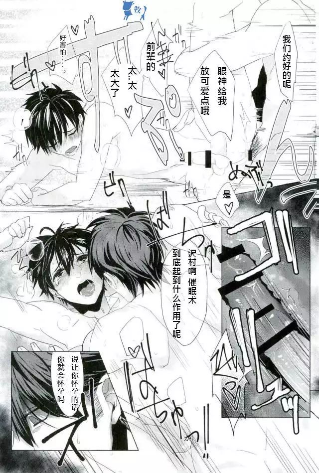 Saimin Reason Page