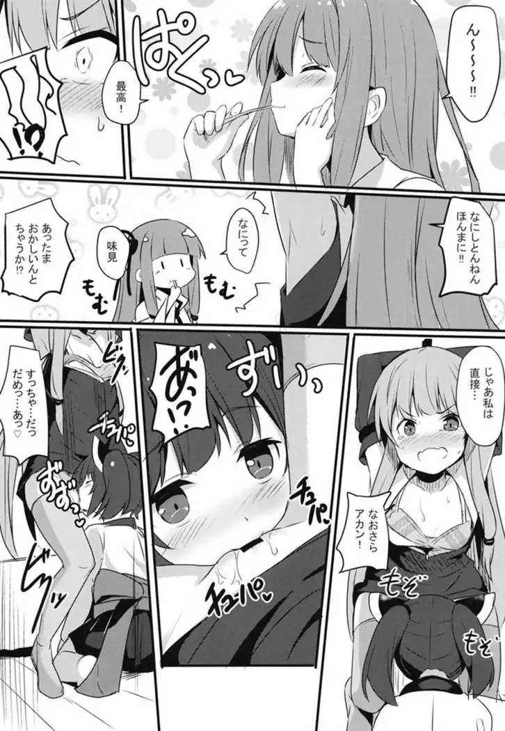 Akane-chan Hinpyoukai