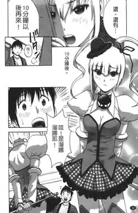 [Hidemaru] Tenshi Chakan - Angel Cafe [Chinese]