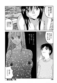 [Yoshida Kei] Ganbare Morimoto-kun